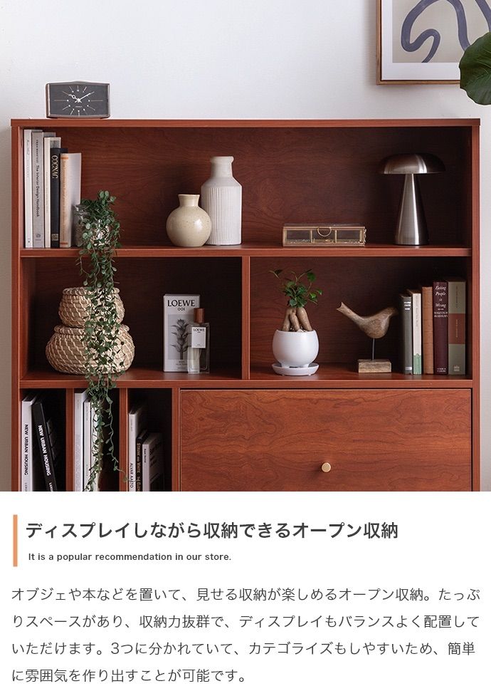 Lykke 引き出し付き本棚