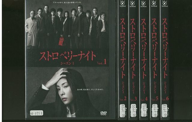ストロベリーナイト DVD 全巻セット 竹内結子 テレビドラマ+映画+SP DVD ストロベリーナイト シーズン1 竹内結子 全6巻 ※ケース無し
