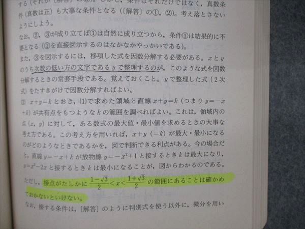 教学社 大学入試シリーズ 千葉大学 理系 前期日程 最近4ヵ年