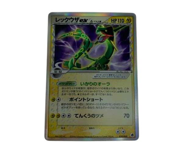○○ ポケモンカード 028/068/PCG9 レックウザexδ-デルタ種