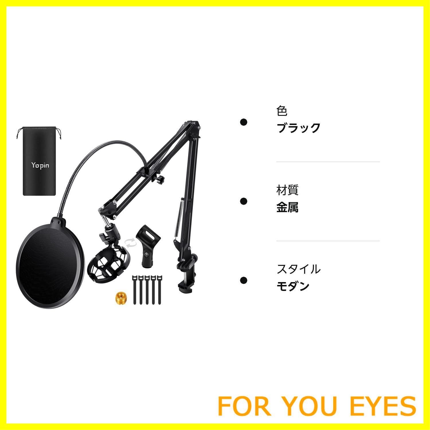 数量限定】YOPIN マイクスタンド マイクアーム コンデンサーマイク用 ダイナミックマイク用 伸縮 金属製 卓上マスタンド デスクアーム 収録 配信  実況 カラオケ ポップガード 変換アダプタ 収納袋 日本語取扱説明書付き - メルカリ