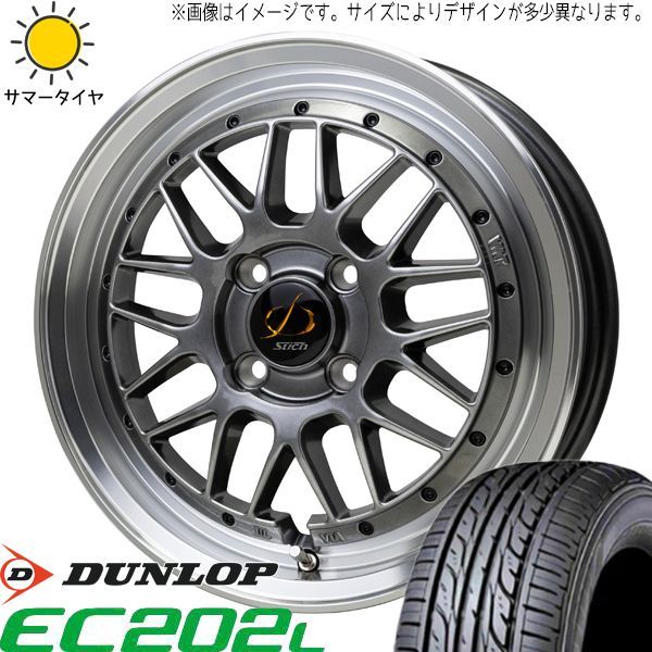 アクア フィールダー 185/65R15 ホイールセット | ダンロップ エナセーブ EC202 u0026 メッシュ RM 15インチ 4穴100 
