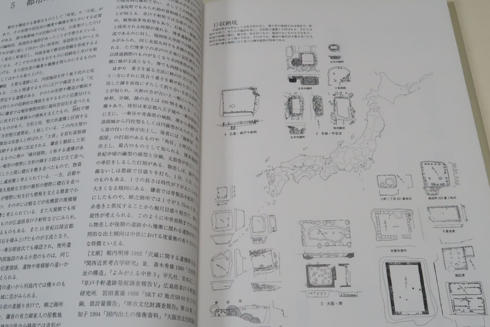 ティーズ ページ10 京都 車用品・バイク用品 【中古】平安京研究資料集成 (1)