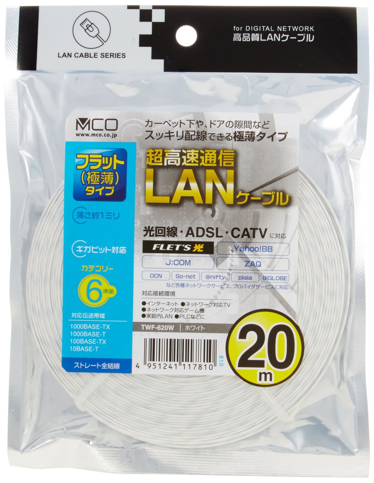 ミヨシ LANケ-ブル カテゴリ-6 Gigabit対応 フラット 厚さ1mm 幅4mm 20m ホワイト TWF-620W 