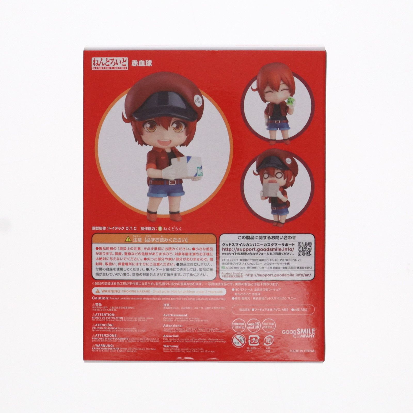 ねんどろいど 1214 赤血球(せっけっきゅう) はたらく細胞 完成品