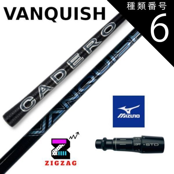 種類6：VANQUISH™ 4 （ＴＸ） ヴァンキッシュ ミズノスリーブ付きシャフト カデロ ST X220 Z220 G220 など各種対応 バンキッシュ  VANQUISH フレックス 4Ｒ2 4Ｒ 4ＳＲ 4Ｓ 4Ｘ 4ＴＸ 5Ｒ2 5Ｒ 5ＳＲ 5Ｓ - メルカリ