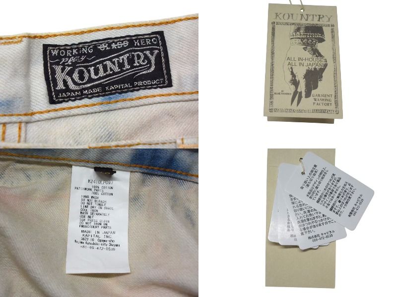 新品未使用 KAPITAL キャピタル 14ozデニム タイダイバギーフレア