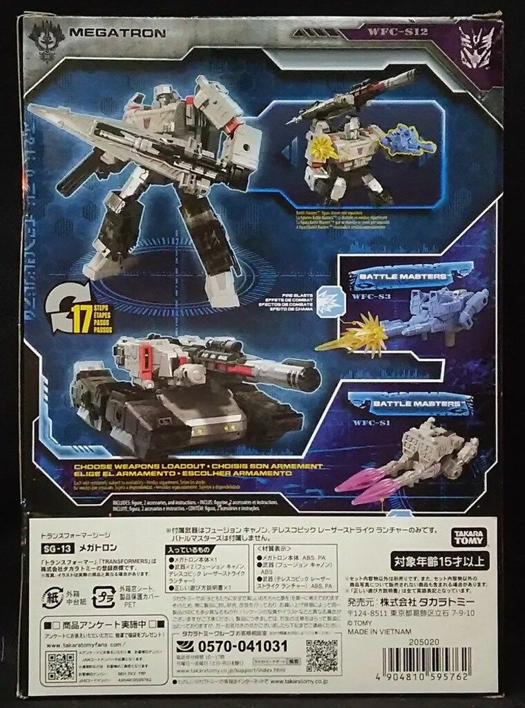 タカラトミー メガトロン SG13 2点】SG13 メガトロン SG35 サンダー