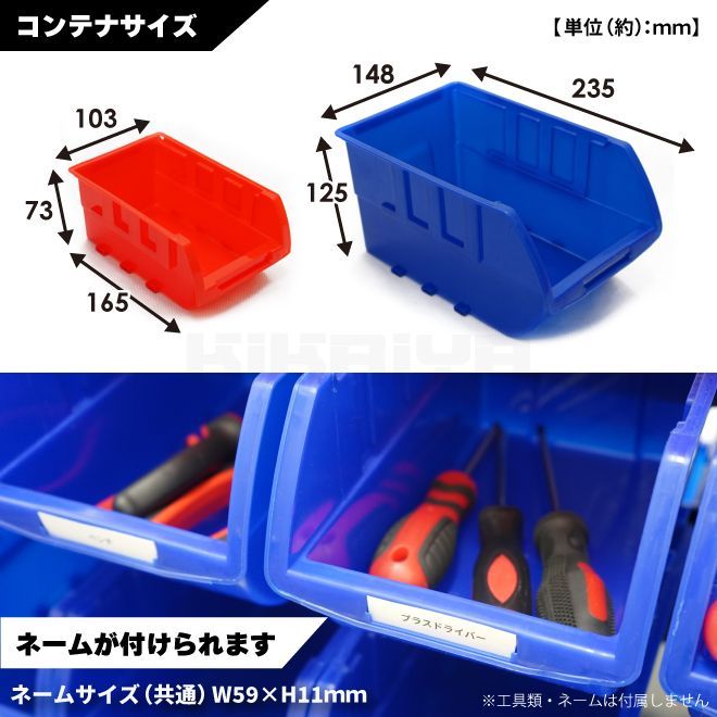 コンテナラック パーツトレイ