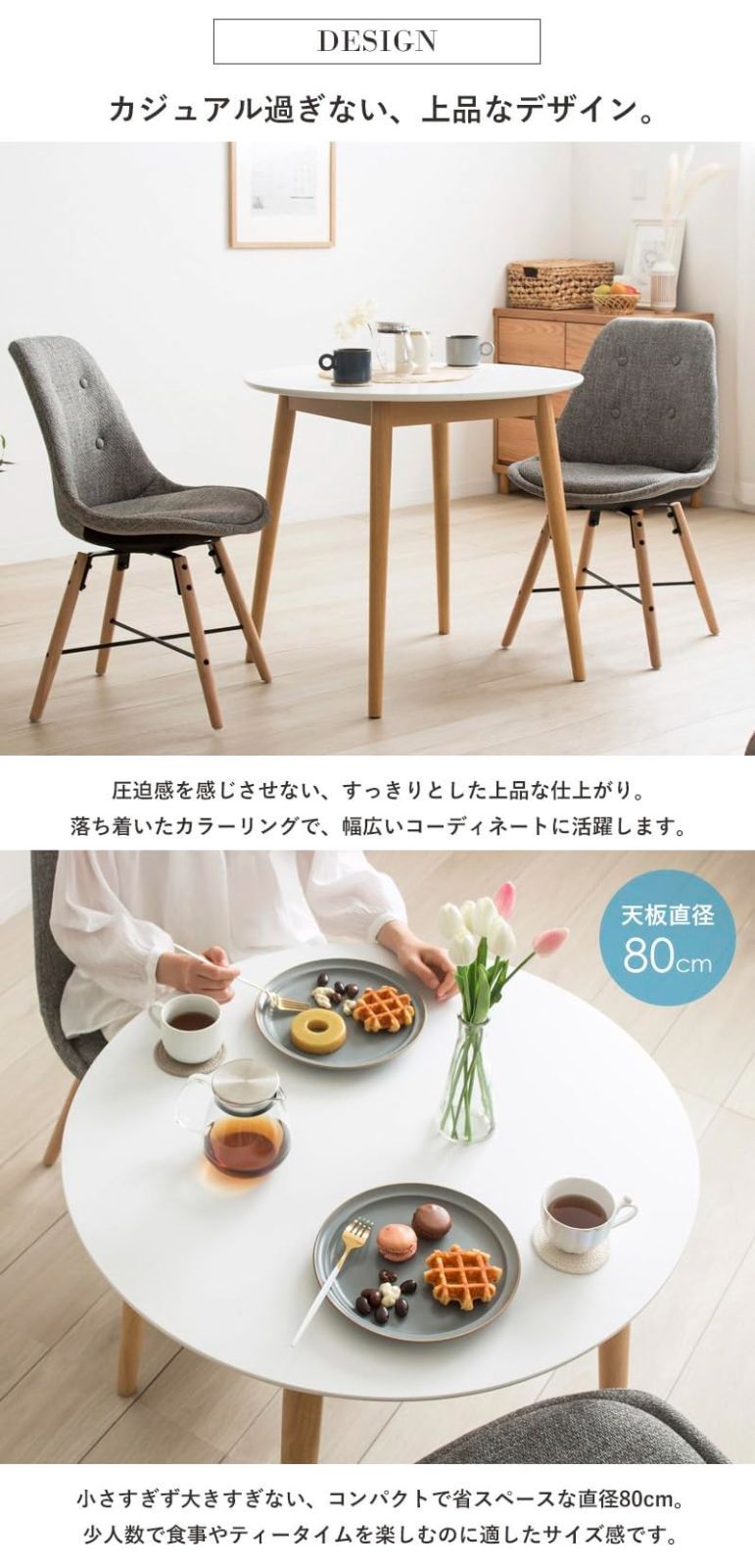 在庫処分】ダイニングテーブル 丸テーブル 幅80cm 2人用 岩附 木製 白  