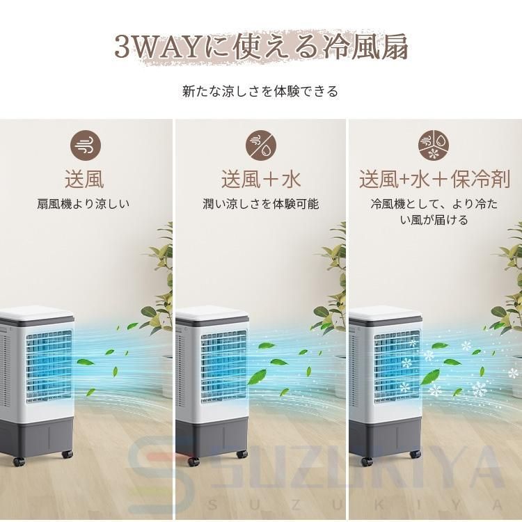 冷風扇風機 自動首振り