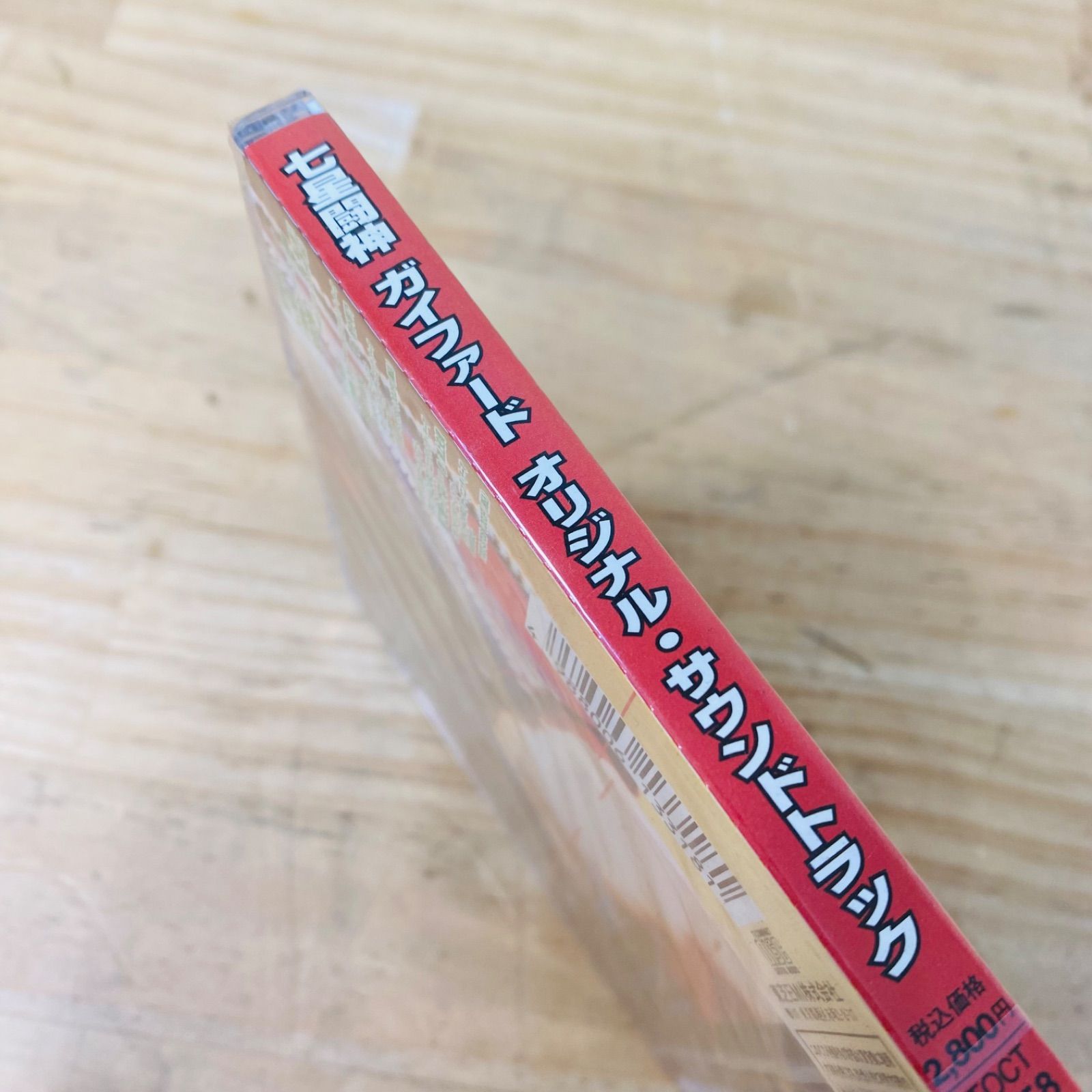 七星闘神ガイファード」オリジナル・サウンドトラック 七星闘神