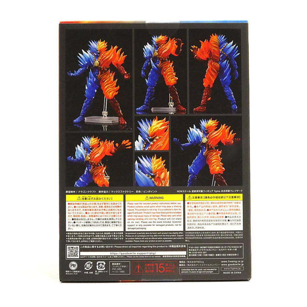 小牧店】未開封 figma 氷炎将軍フレイザード ダイの大冒険 フィギュア