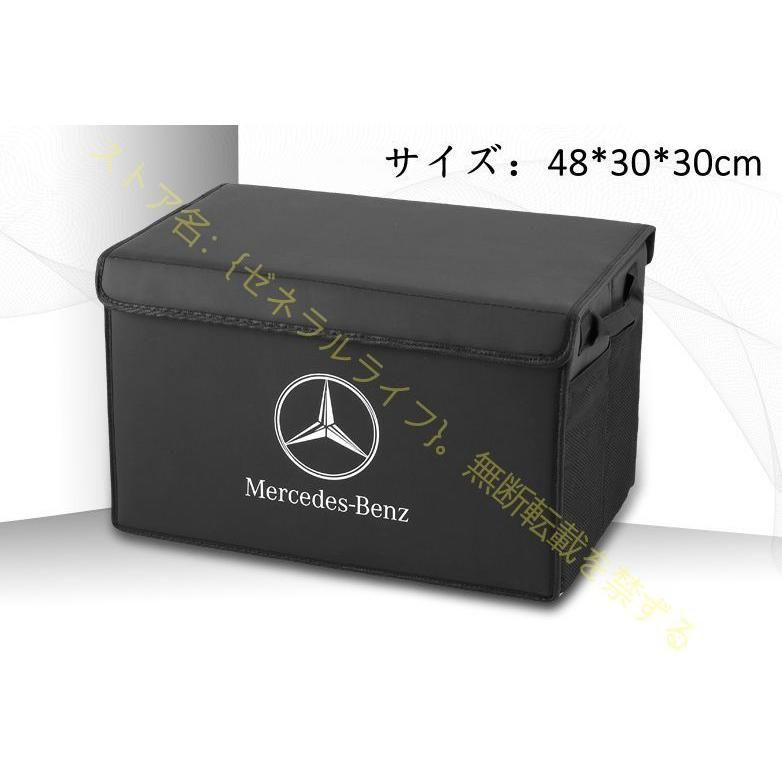 メルセデス ベンツ benz 全車種対応可能 1個 車載 収納ボックス