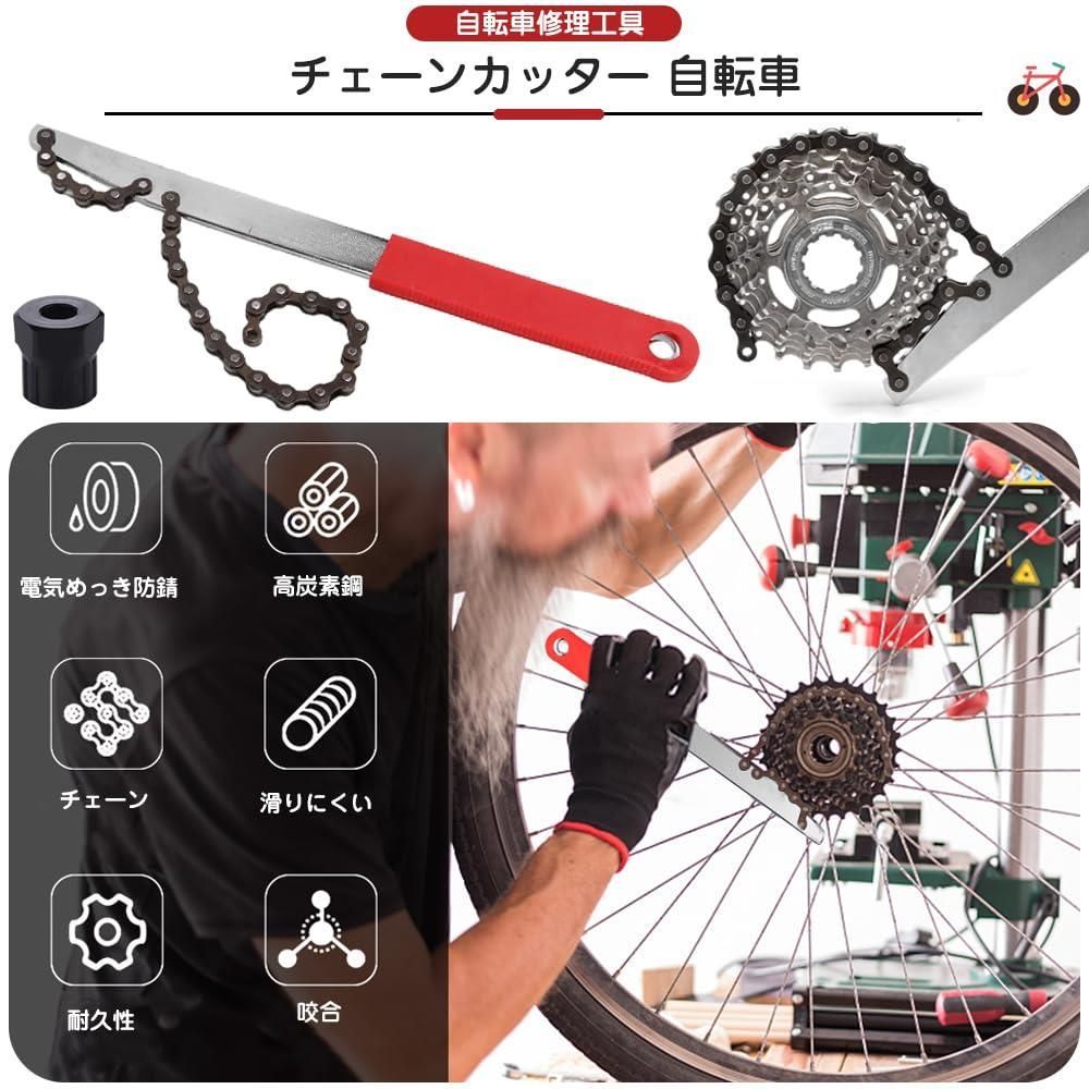 スプロケット 自転車修理工具 2本セット チェーンカッター カセット ローターロックリング 取り付け/取り外し 工具 自転車 組立て メンテナンス  修理 自転車フライホイールチェーンスプロケット 自転車チェーン工具 応急修理用 8速～10速に対応 分解工具（チ - メルカリ