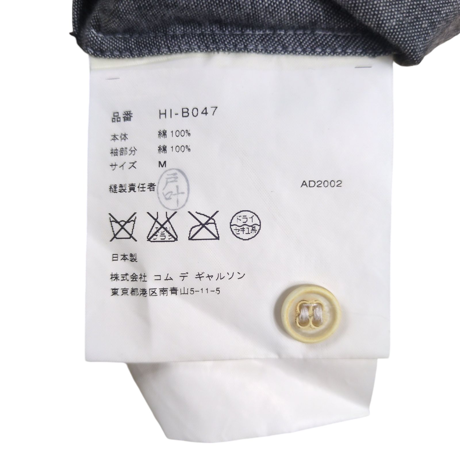 COMME des GARCONS HOMME 田中オム ニットドッキング ビッグシャツ