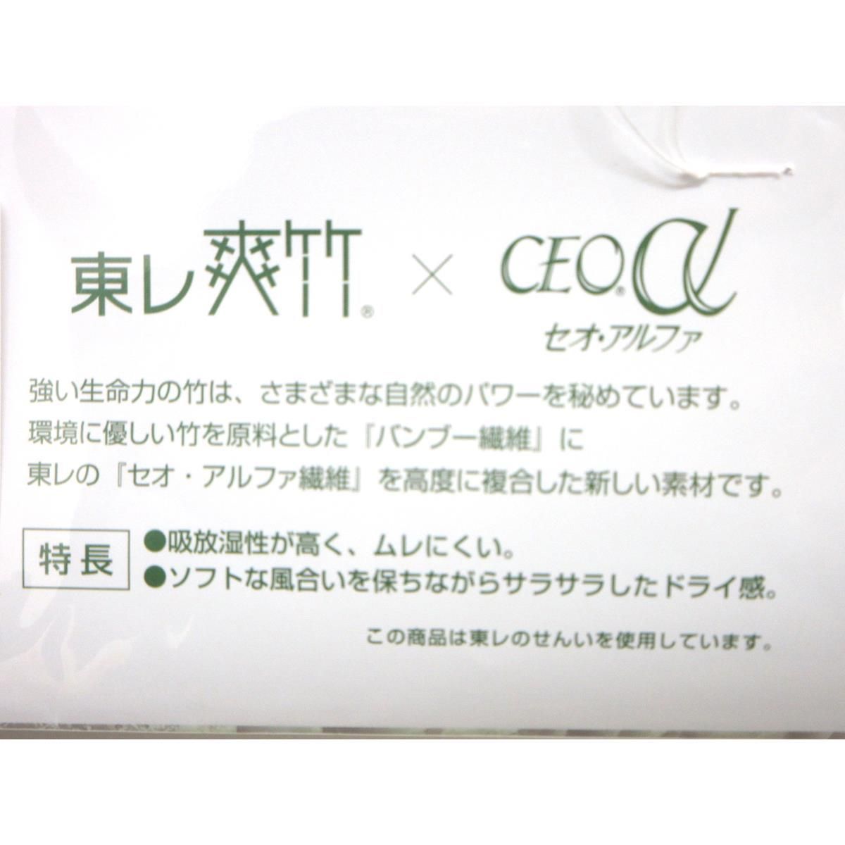 ● 長襦袢反物