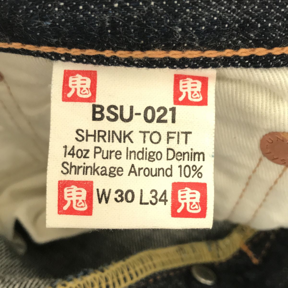 鬼デニム BSU-021 ストレート デニムパンツ W32インチ - USED MARKET