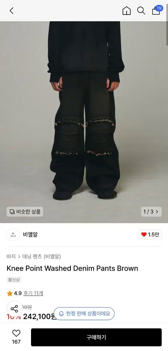 blr あなた ポイント ウォッシュド デニム パンツ L 出品