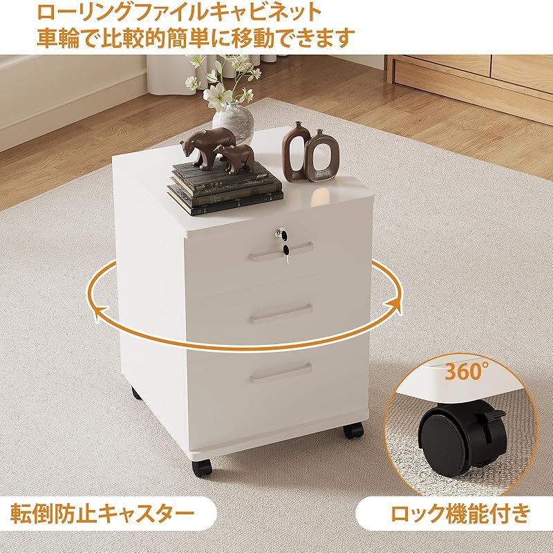 YASICA デスクワゴン 袖机 完成品 大容量 A4対応 オフィスワゴン ファイル キャスター搭載 鍵付き 3段 デスクサイドワゴン 高密度ファイバーボード オフィス キャビネット デスク下 引き出し収納 サイドチェスト ナイトテーブル リビン 1 MARWIL-DEMENAGEMENTS_CH