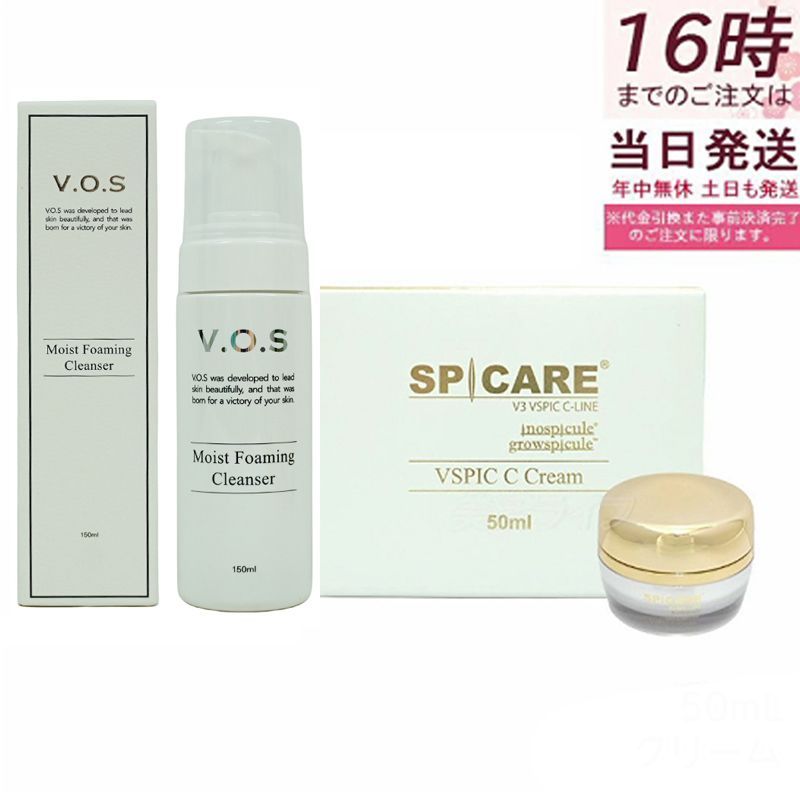 vosホームケア v3 vosサロンケア モイストリフレッシングクレンザー g