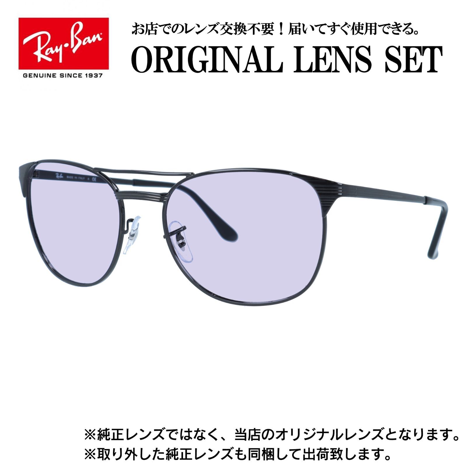 【海外正規品】レイバン オリジナルレンズ ライトカラー サングラス Ray-Ban RB3429M 002/40 58サイズ メンズ レディース 眼鏡 伊達メガネ 紫外線 (ライトパープル)
