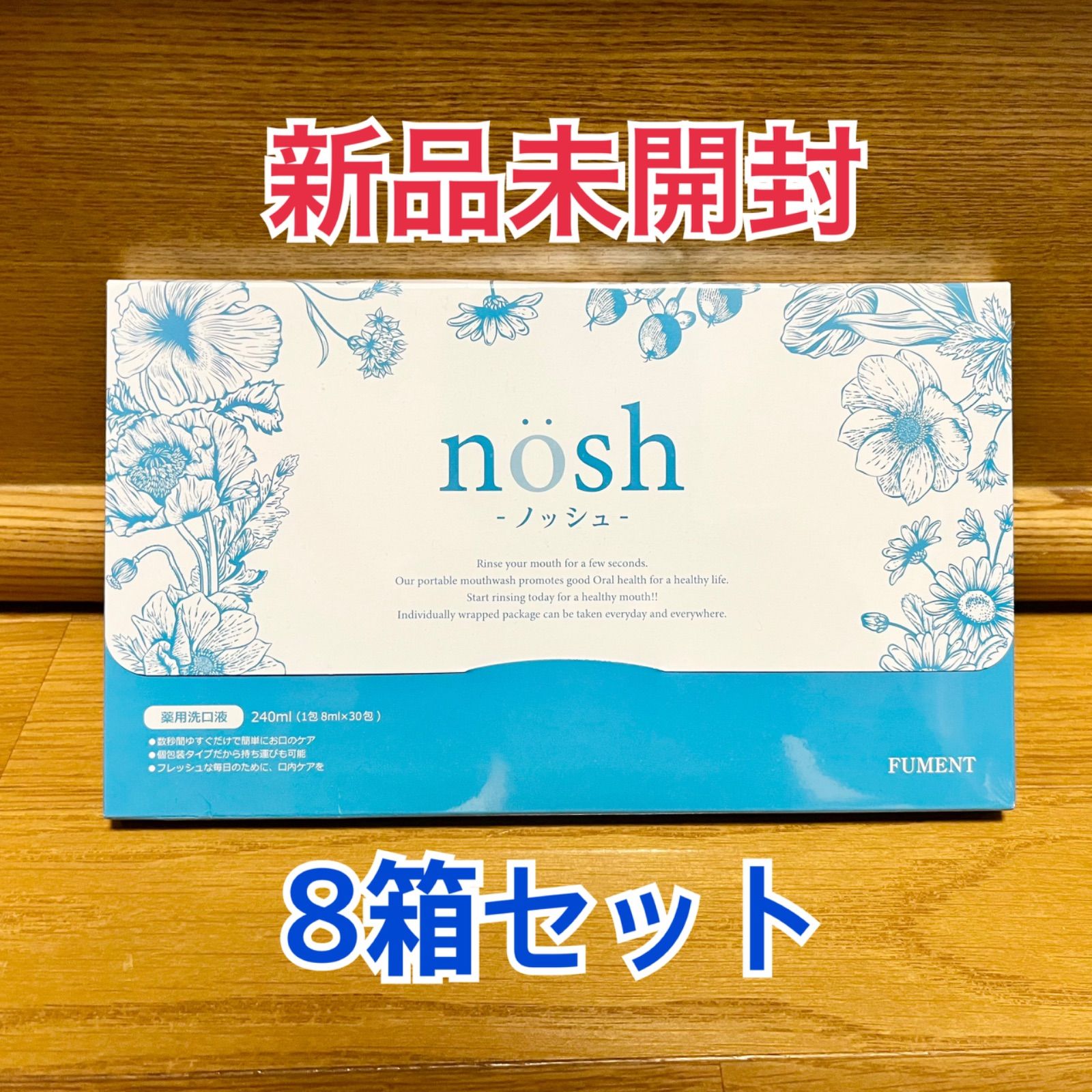 ノッシュ nosh マウスウォッシュ 15本セット - 口臭防止・エチケット用品