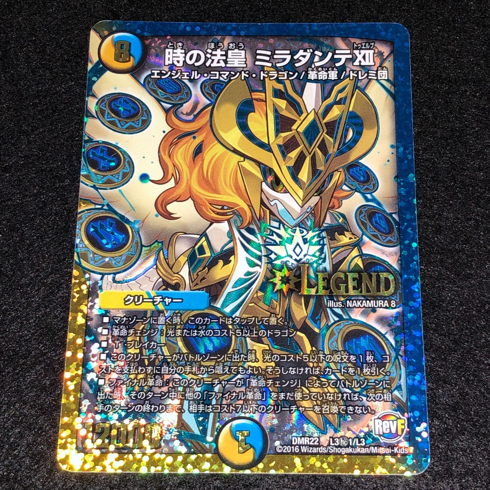 時の法皇ミラダンテⅫ　ugc 状態A-〕時の法皇ミラダンテXII【UGC】{RP12G1/G8}《多》