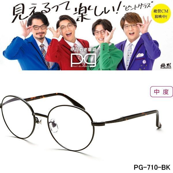 【新品未開封】ピントグラス　老眼鏡　シニアグラス　中度レンズ　PG710-BK