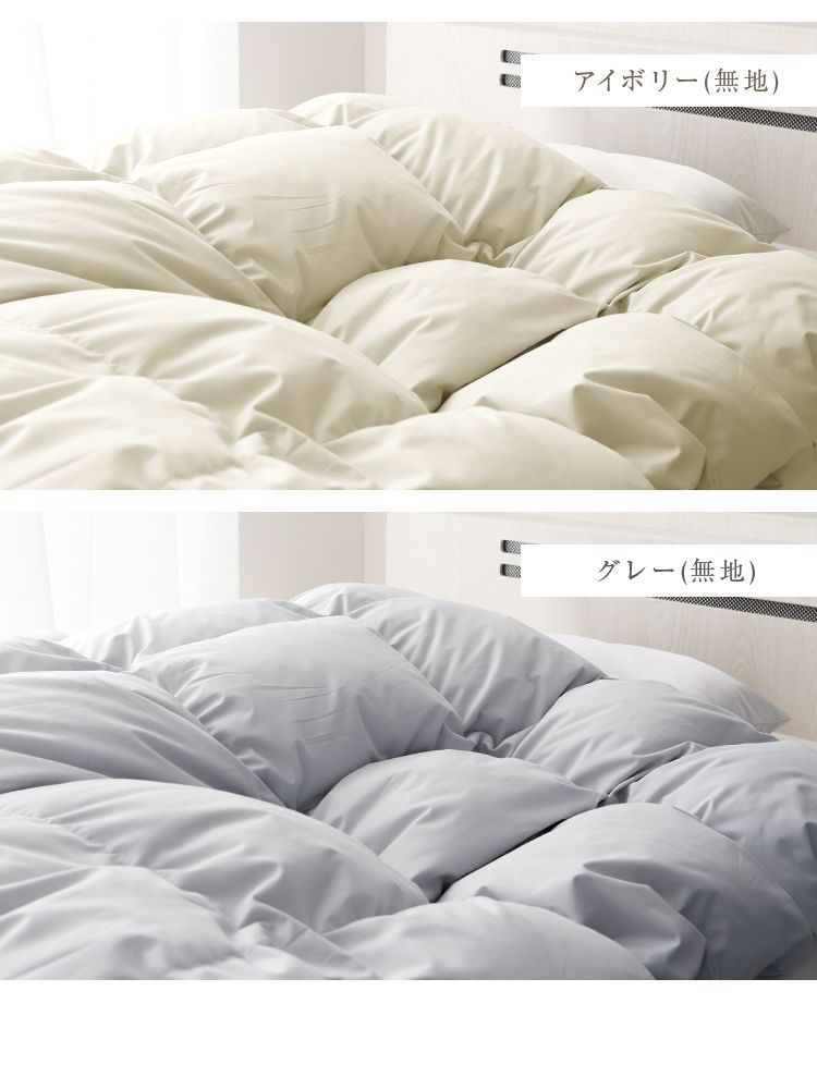 羽毛布団 暖か立体キルト加工