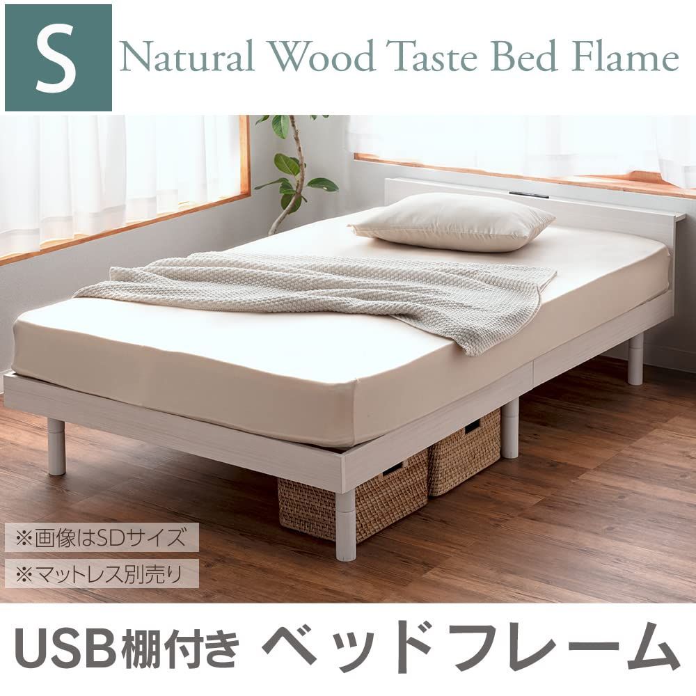 アイリスプラザ ベッドフレーム 2口コンセント・USBポート付き 棚付き