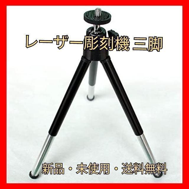 在庫処分 ミニ三脚 sushitai.com.mx