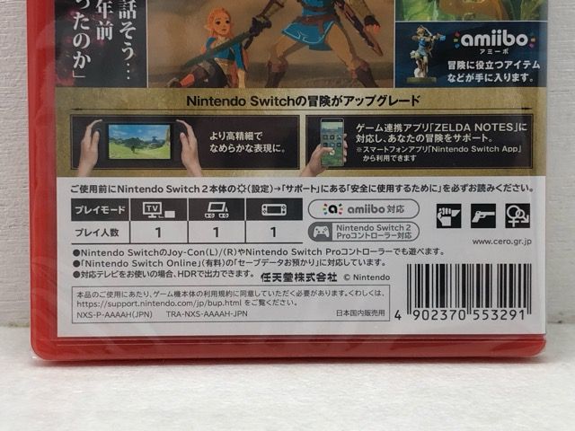 未開封★Nintendo Switch2 ゼルダの伝説 ブレス オブ ザ ワイルド Nintendo Switch 2 Edition 【P2753-008】057 未開封☆Nintendo Switch2 ゼルダの伝説 ブレス オブ ザ