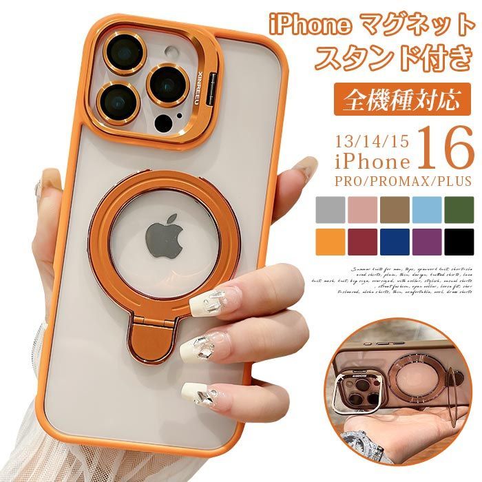iPhone17 マグネット スタンド付き クリアケース iPhone 16 対応機種