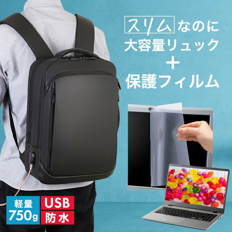 大得価，人気セール HUAWEI MateBook 14 2022年版 [14インチ] ビジネスリュック メンズ レディース パソコンバッグ フィルム セット 通勤 通学 USB 充電 リュックサック ビジネス バッグ PC バッグ パソコン リュック 大容 その他ノートPCアクセサリー