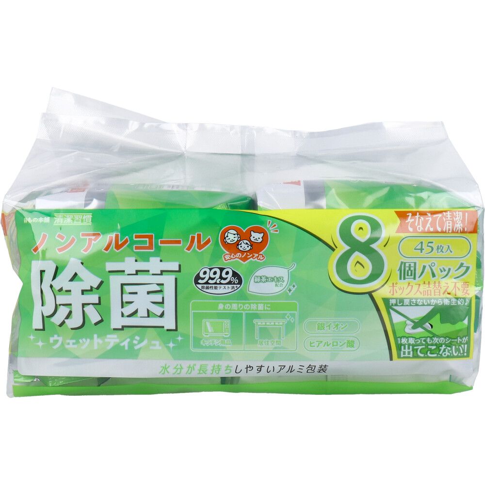 清潔習慣