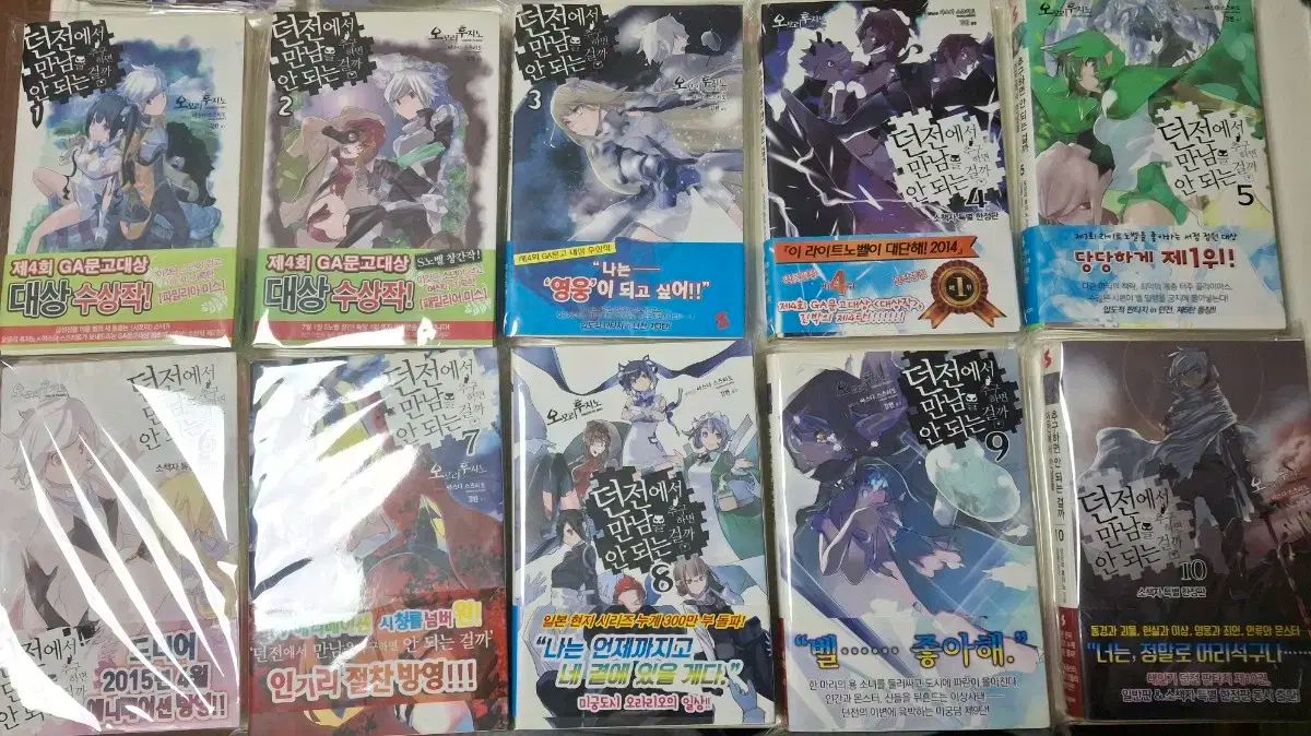 ダンマンチュ メインストーリー 外伝 版 初版