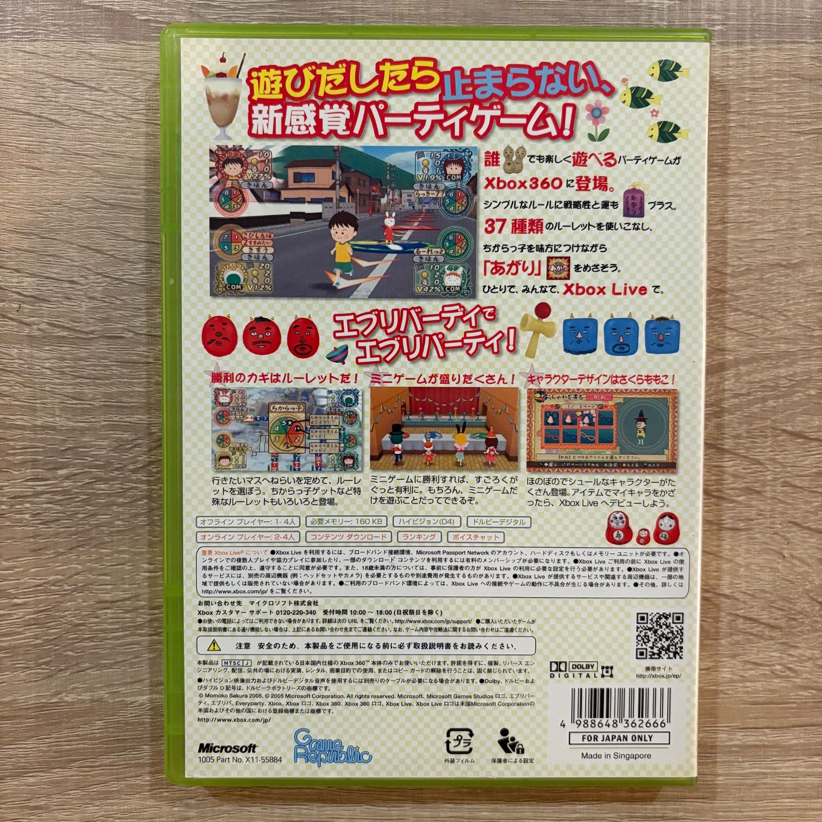 ☆ Xbox360 エブリパーティ - メルカリ