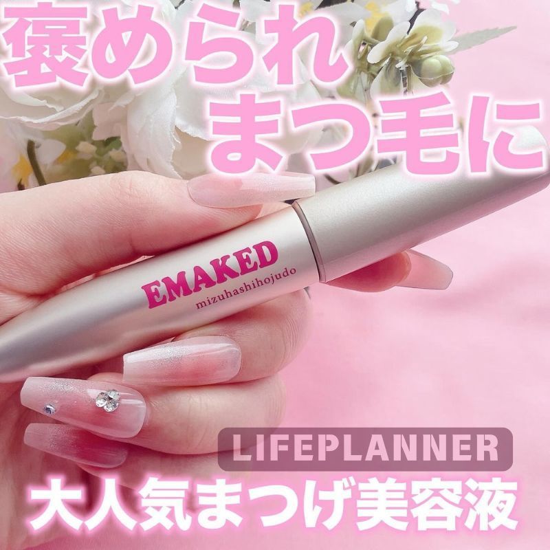 2本 正規品未使用】2本 EMAKED用美容液 ギフト まつげ まゆげ