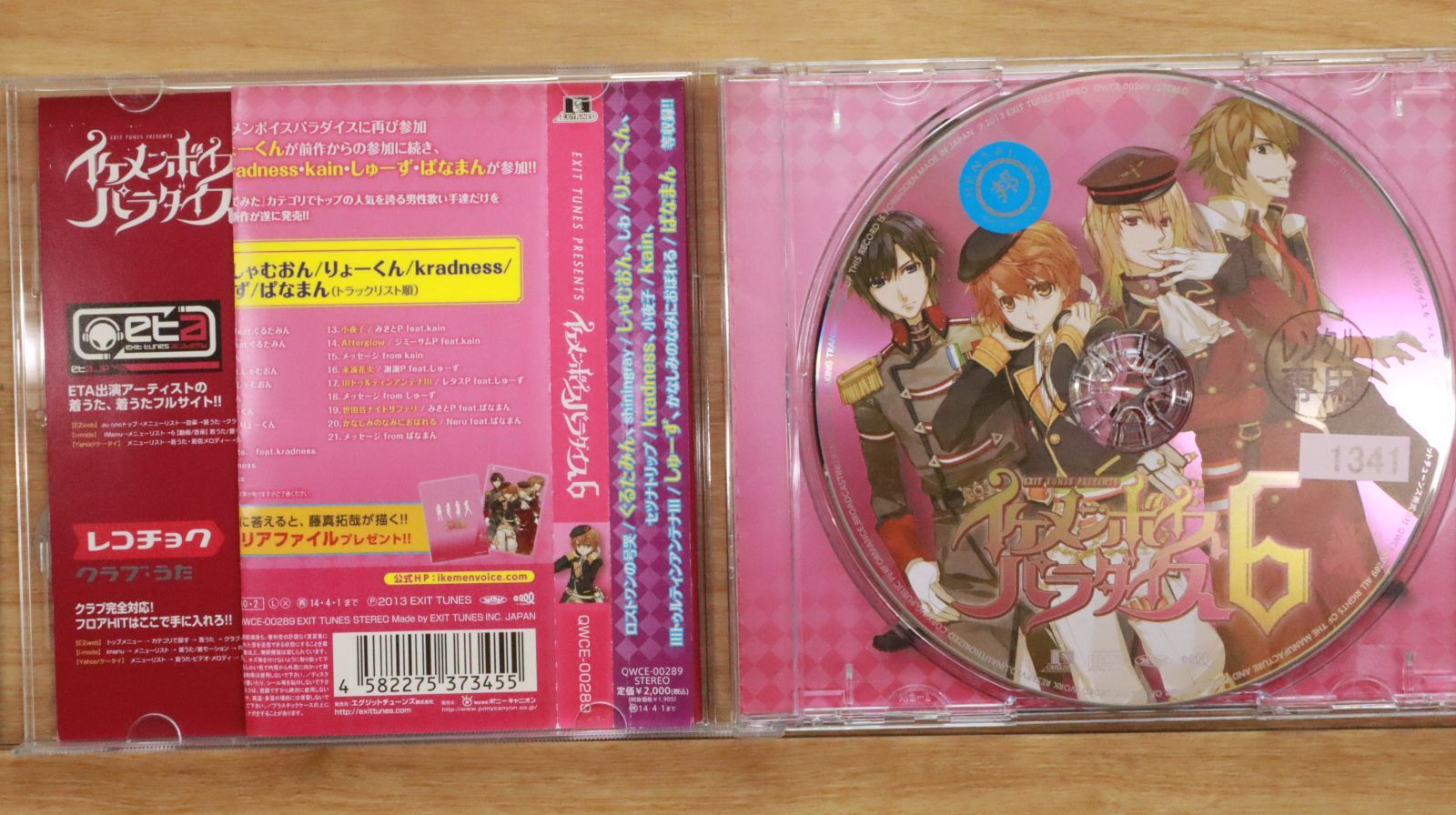 Plastic Penny ★イタリア語版★イタリア原盤EP★アルバム未収 DISC 2-Ocean Side-➂「雨のウェンズデイ」大滝詠一 from album
