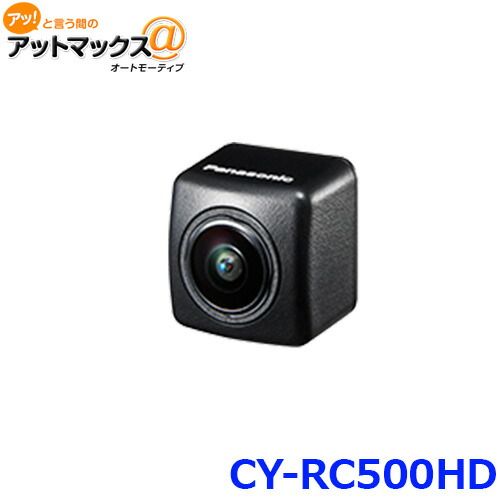 Panasonic CY-RC500HD リアビューカメラ　開封済み未使用 Amazon | パナソニック バックカメラ HD画質 HDR対応 CY-RC500HD