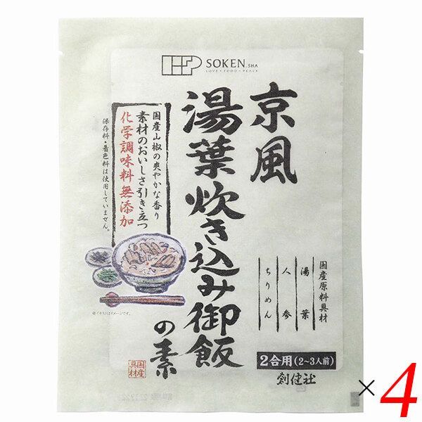 京風湯葉炊き込み御飯の素 128g 4個セット 創健社-0
