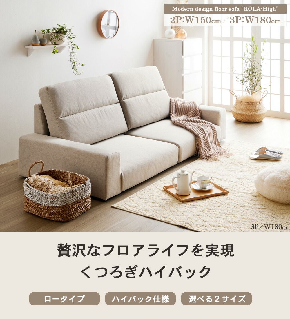 ローソファー かわいい ローソファ ハイバック コンパクトソファー 2人掛け 二人 コンパクト ソファ 白 ホワイト おしゃれ ロータイプ ソファ ワイド フロアソファー ソファー 一人暮らし iw-181