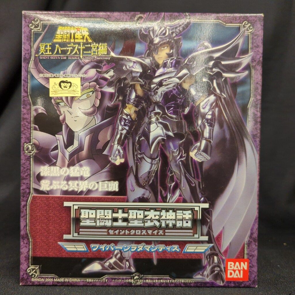 BANDAI 聖闘士聖衣神話 車田正美 ワイバーンラダマンティス/冥衣