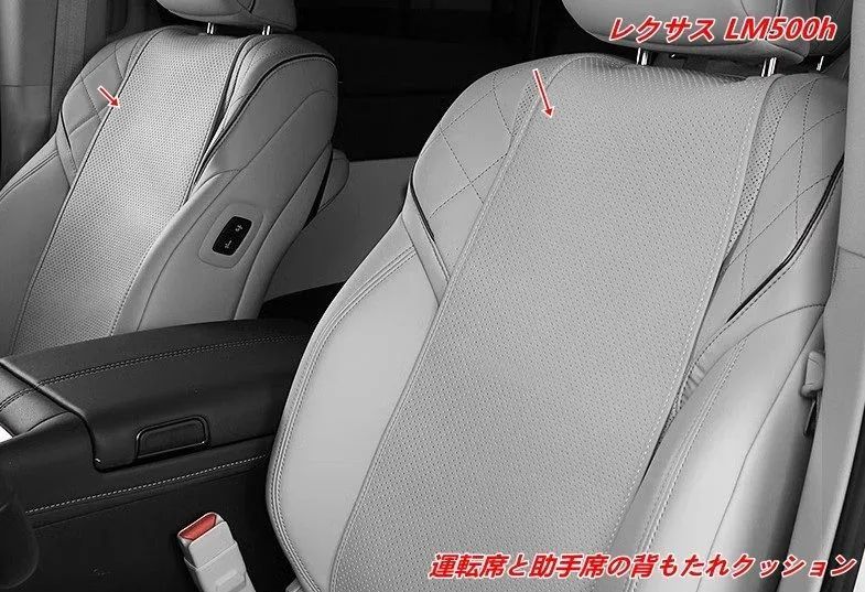 レクサス LM500h用 車載クッション 運転席 助手席用 背もたれ＆腰サポート 汚れ防止＆滑り止め 2個セット 2色選択 FFCRYSTALESIA_COM