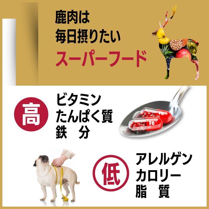 犬の無添加おやつ エゾ鹿ビッツ90ｇ