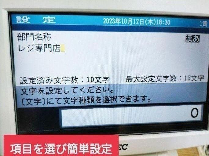 テックレジスター FS-2055-V2 店名無料 インボイス対応 030558 テック