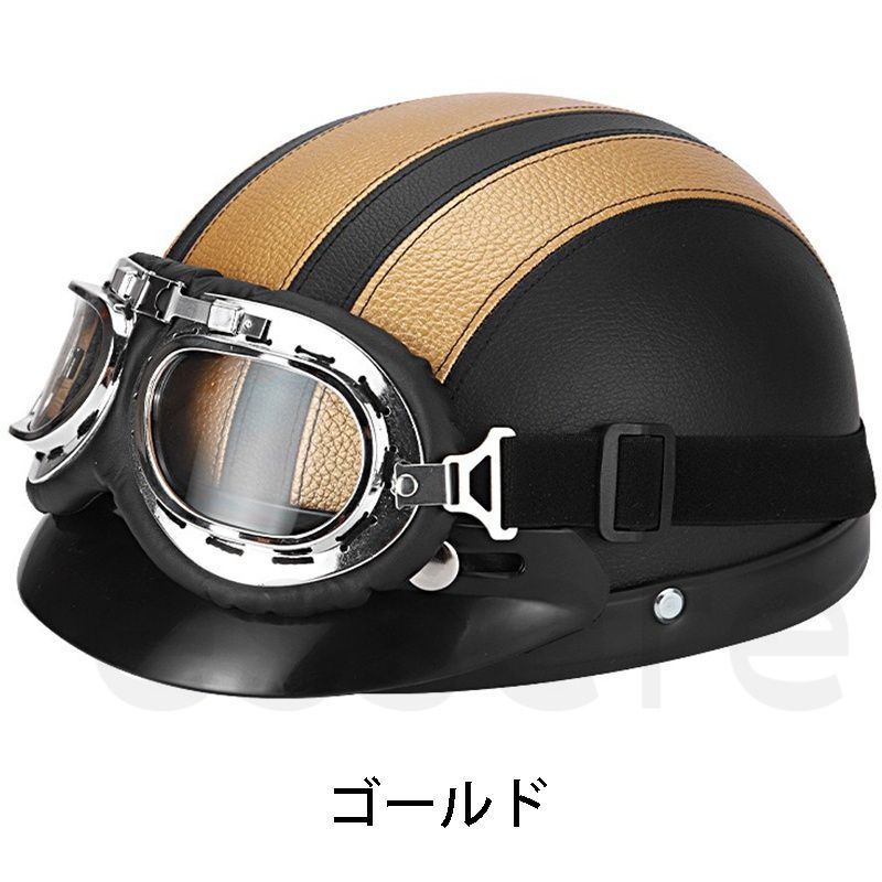 バイク 半ヘル ゴーグル 原付ヘルメット 半キャップ 半帽 フリーサイズ 
