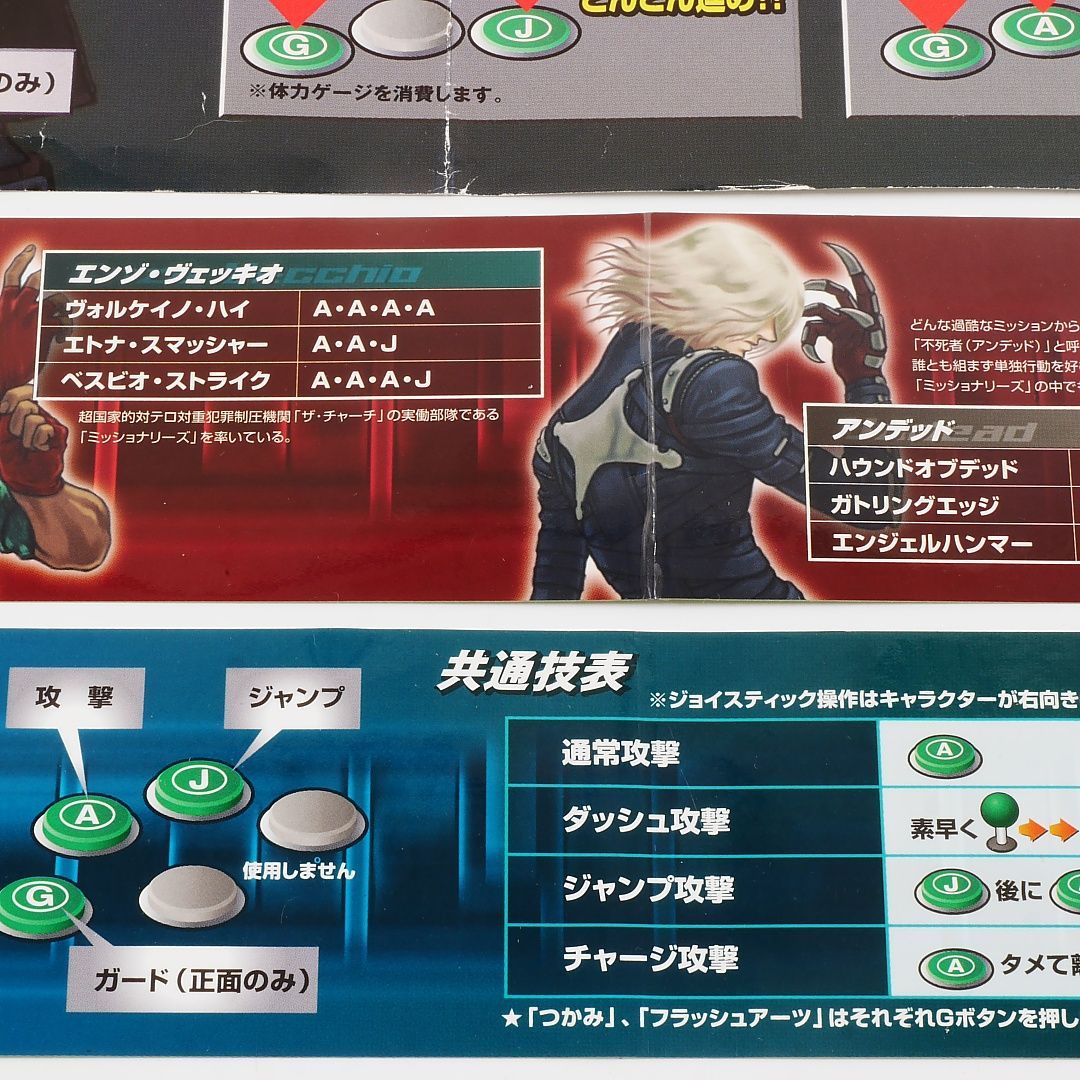 美品！ 純正インスト+取扱説明書+帯2本 デモリッシュフィスト