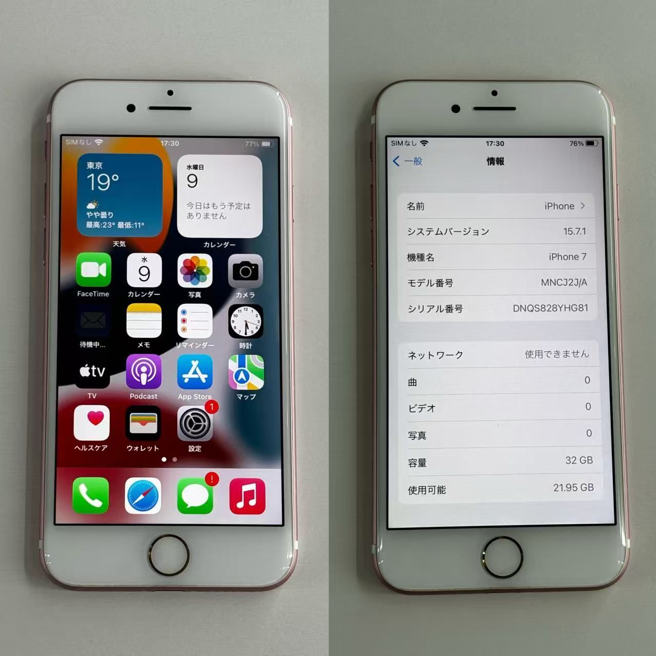 中古．本体のみ】 iphone7 ローズゴールド 32GB ドコモ〇 【IMEI